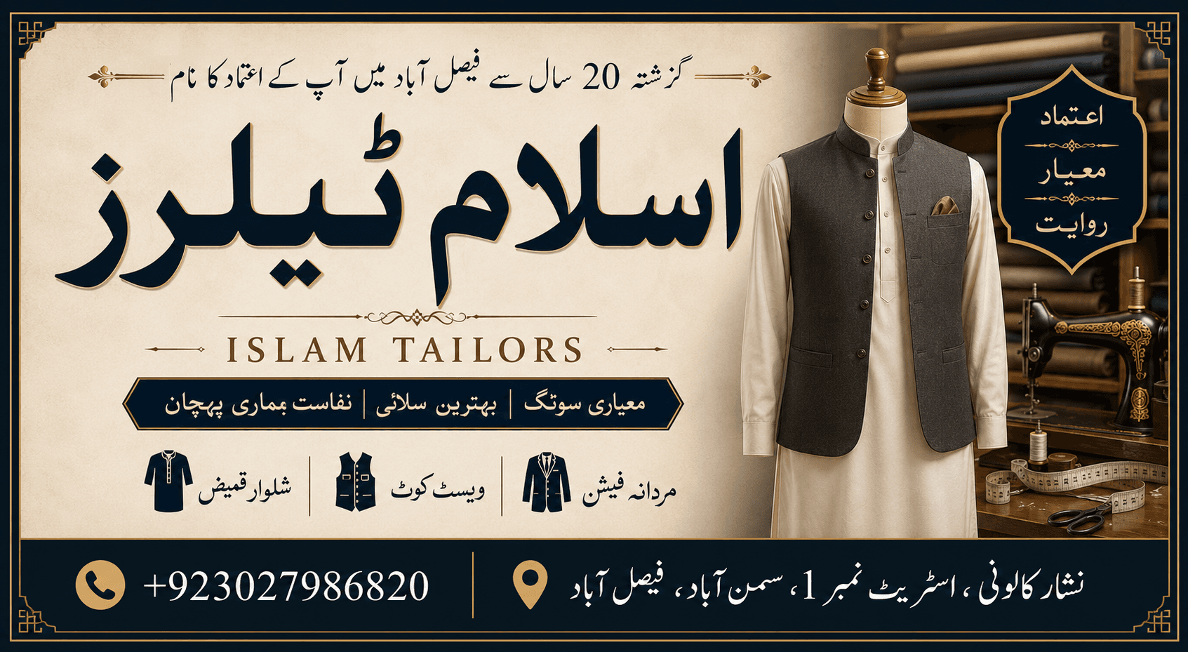 Islam Tailors